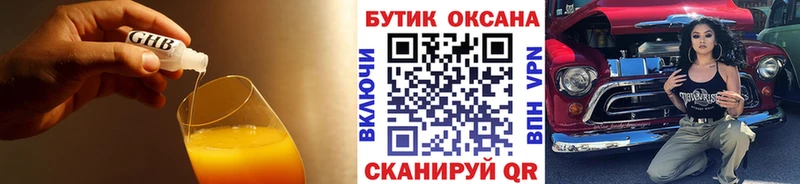 наркошоп  KRAKEN зеркало  БУТИРАТ оксибутират  Красноперекопск 