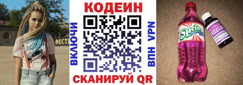Кодеиновый сироп Lean Purple Drank  купить закладку  Красноперекопск 