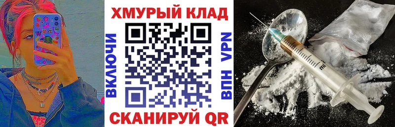 ГЕРОИН герыч  Красноперекопск 