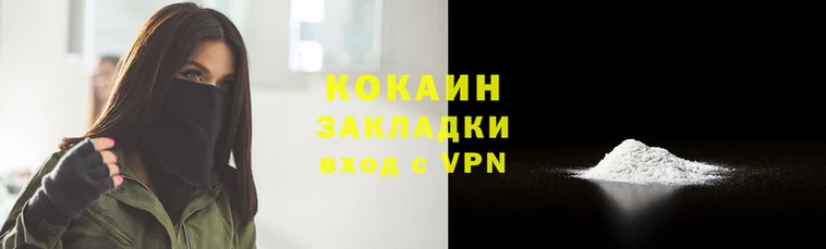 мяу мяу кристалл Архангельск